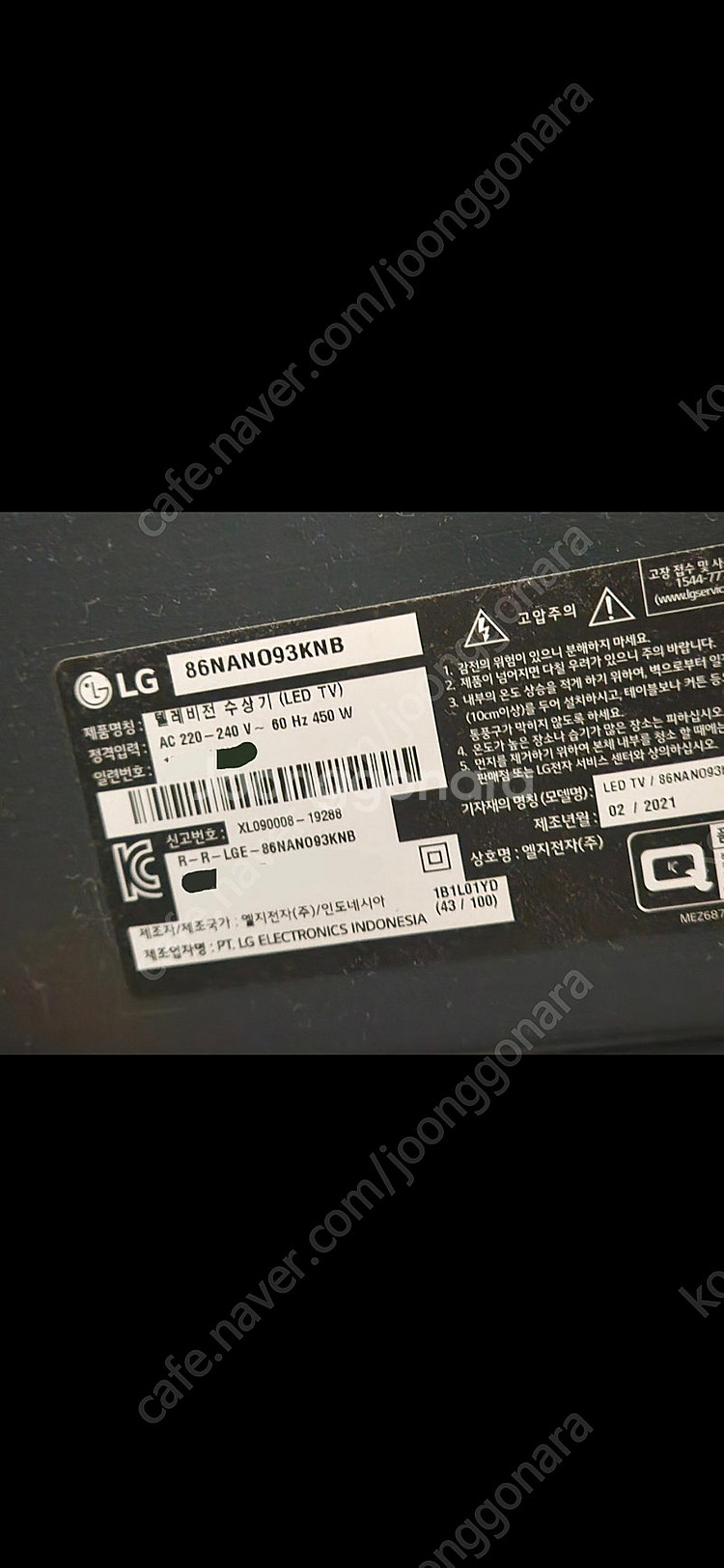 Lg 전자 대리점 서초점 구매 정품Tv 86인치 판매합...--1