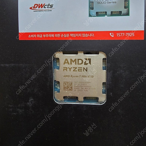 AMD 9800X3D 미개봉