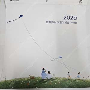 2025년도 신한은행 벽걸이 달력, 탁상달력 팝니다