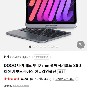 아이패드 미니 키보드 팝니다.(DOQO)