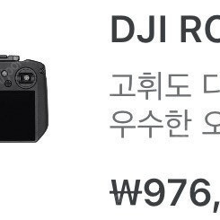 DJI 매빅3프로 시네/ RC PRO 조정기 컨틀러 삽니다