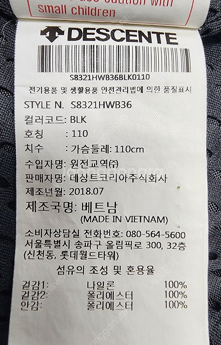 데상트 바람막이 남성 후드 아카이브 우븐자켓 남성점퍼 ...--6