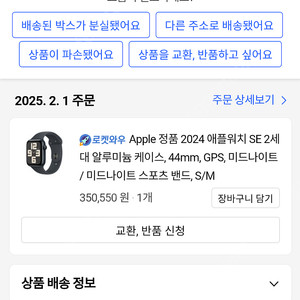 애플워치 se 2세대 44mm 미드나이트 미개봉 새상품