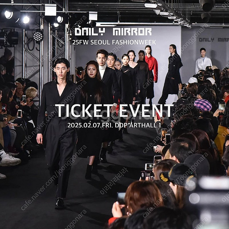 서패위 데일리미러 티켓삽니다 서울패션위크--0