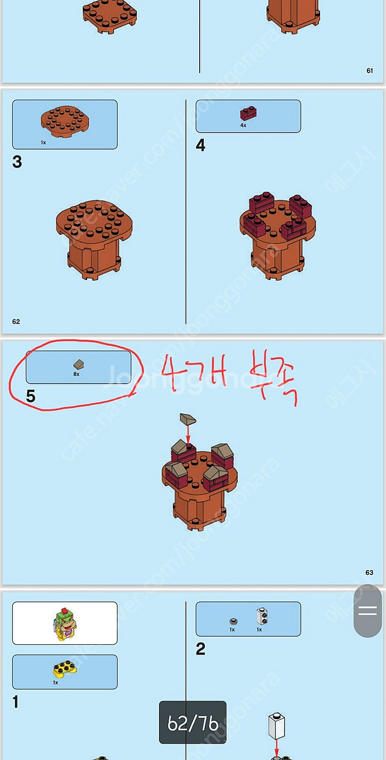 슈퍼마리오 스타터팩--7