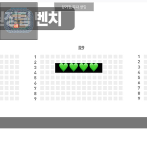 2/2 원주db vs 고양 소노 r9구역 연석 원가양도