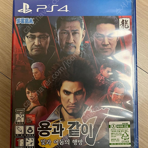 [PS4] 용과같이7