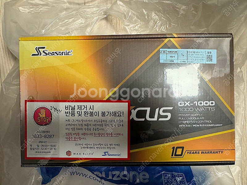 시소닉 focus gx 1000 atx 3.0 화이트--1