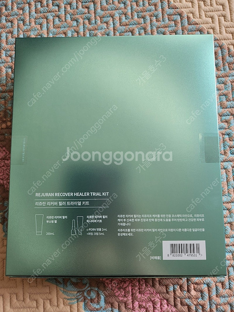 리쥬란 리커버 힐러 트라이얼 키트 새제품 정리해요 부스...--1