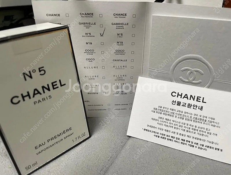 샤넬 N°5 프리미에르 빠르펭50ml(미개봉 국문택)택...--1