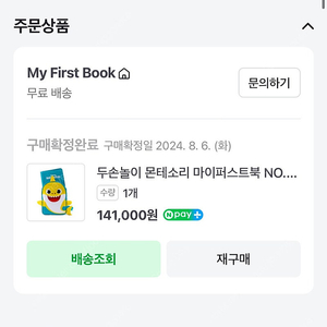 마이퍼스트북 아기상어