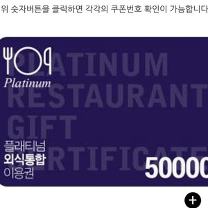 플레티넘 외식통합 이용권 팜(10만>8만)