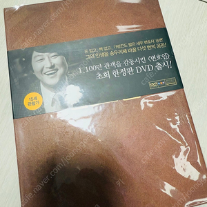 변호인 한정판 DVD