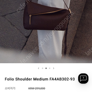 (새상품) 루에브르 폴리오 Folio Shoulder Medium 브라운 팝니다.