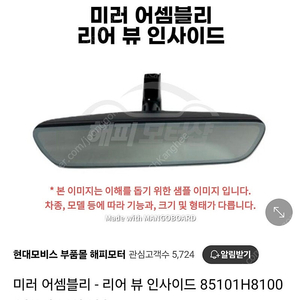 하이패스 룸미러 새상품