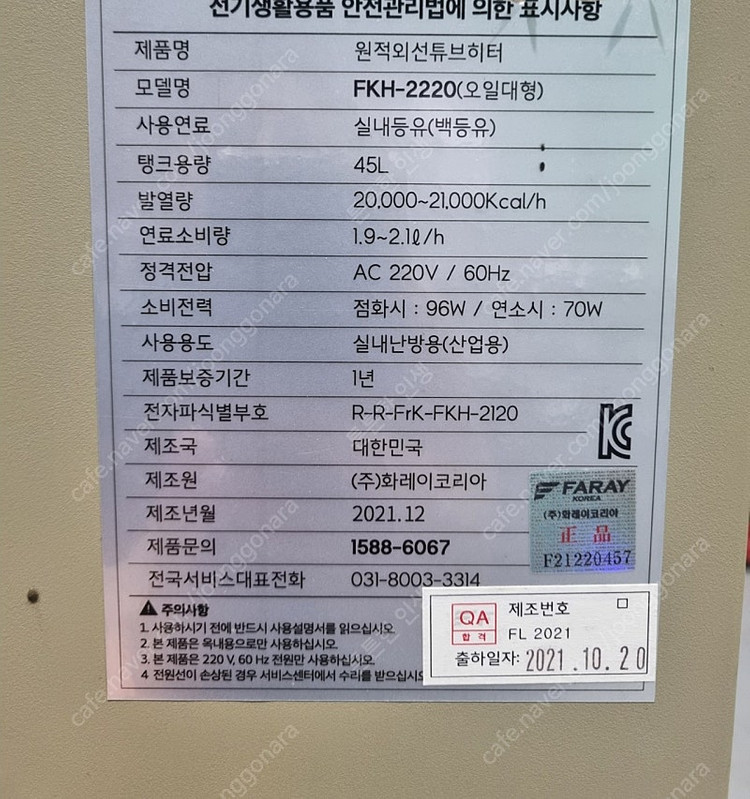 열풍튜브히터난로60평형 화레이 FKH-2220 연식굿,완전S급--1