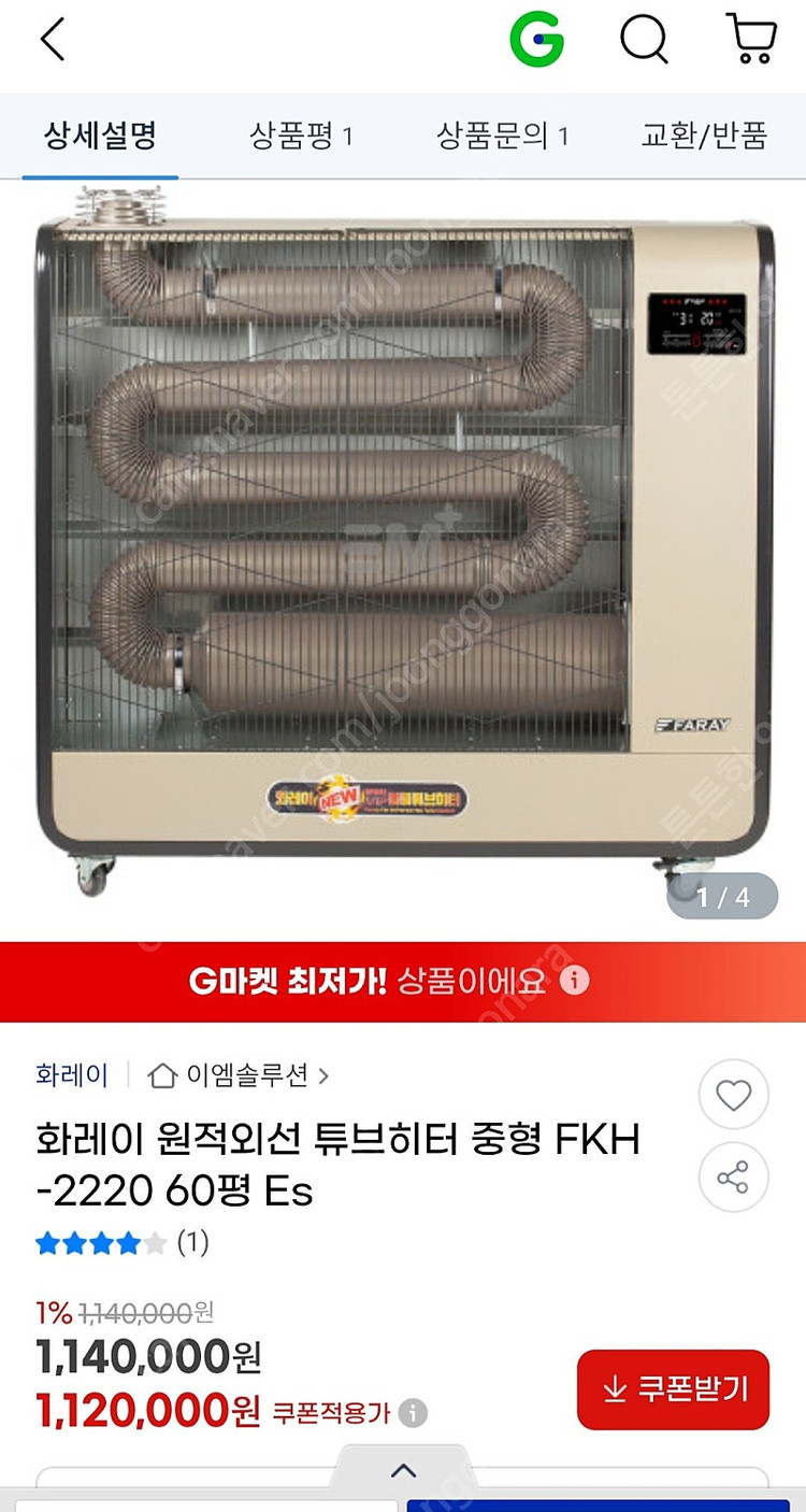 열풍튜브히터난로60평형 화레이 FKH-2220 연식굿,완전S급--6