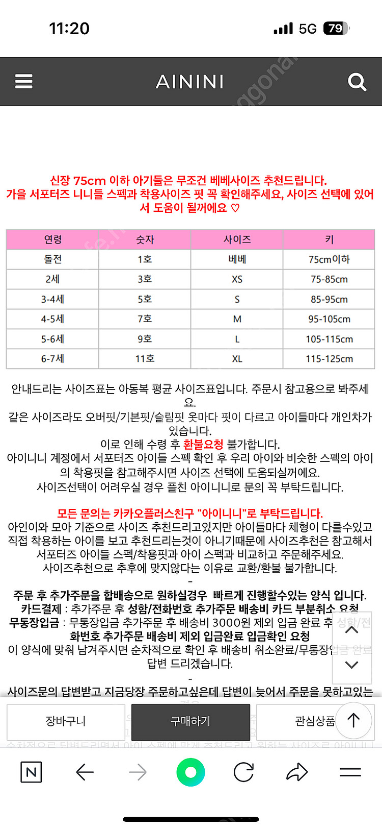 아이니니 S사이즈 바지한복 🩵--3