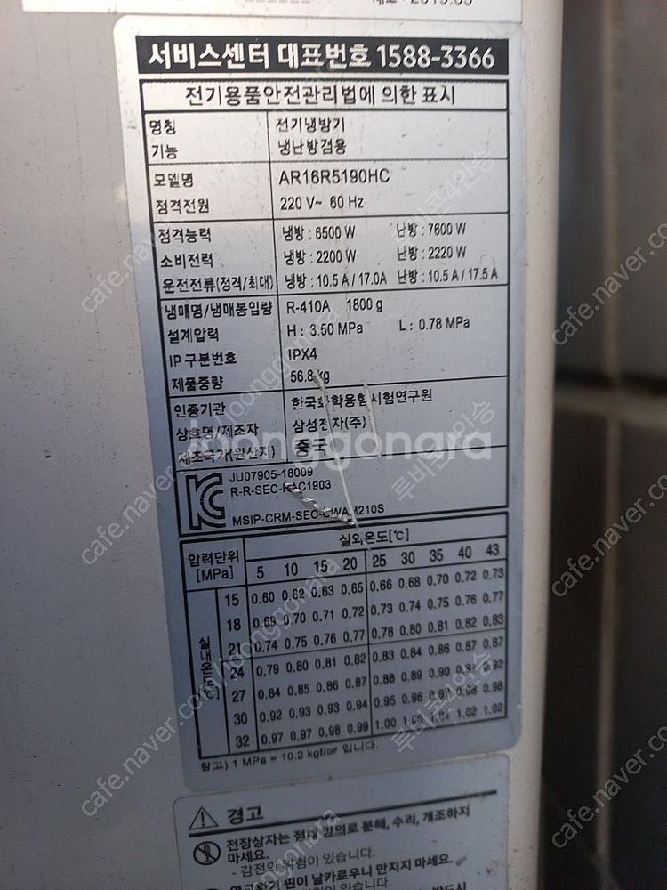 벽걸이 냉난방기 삼성 16평형 2019년--1