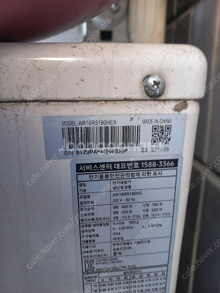 벽걸이 냉난방기 삼성 16평형 2019년--2