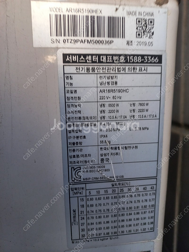 벽걸이 냉난방기 삼성 16평형 2019년--3