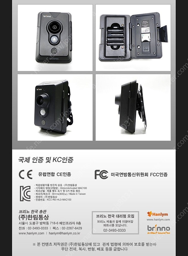 무선CCTVㅡ 모션감지카메라 MAC100ㅡ5만원에 팝니--1