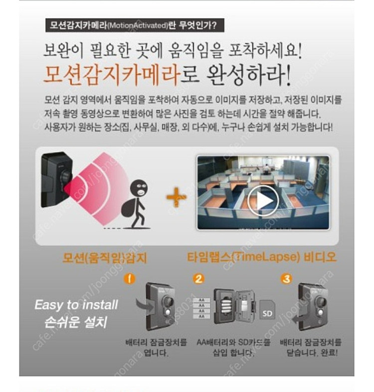 무선CCTVㅡ 모션감지카메라 MAC100ㅡ5만원에 팝니--4