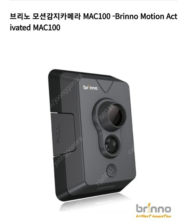 무선CCTVㅡ 모션감지카메라 MAC100ㅡ5만원에 팝니--5