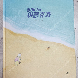 유아동도서/유아추천도서/아동추천도서