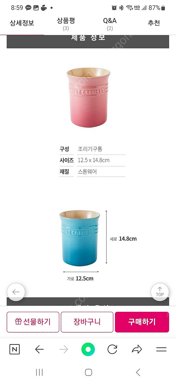 르쿠르제 조리기구통--2