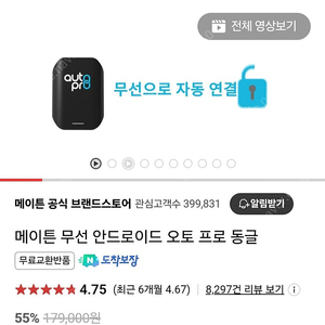 무선 안드로이드 오토 프로 판매