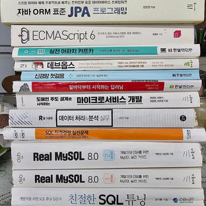 리얼 mysql 1,2권