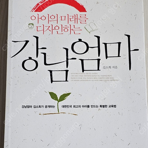 임신/출산/태교여행/샐리아빠의 육아휴직 이야기/﻿초보 엄마 잡학사전/강남엄마﻿/아이의 재능에 꿈의 날개를 달아라/하브루타 수업이야기/아이심리백과/엄마의 말공부/밥상머리의 작은 기적