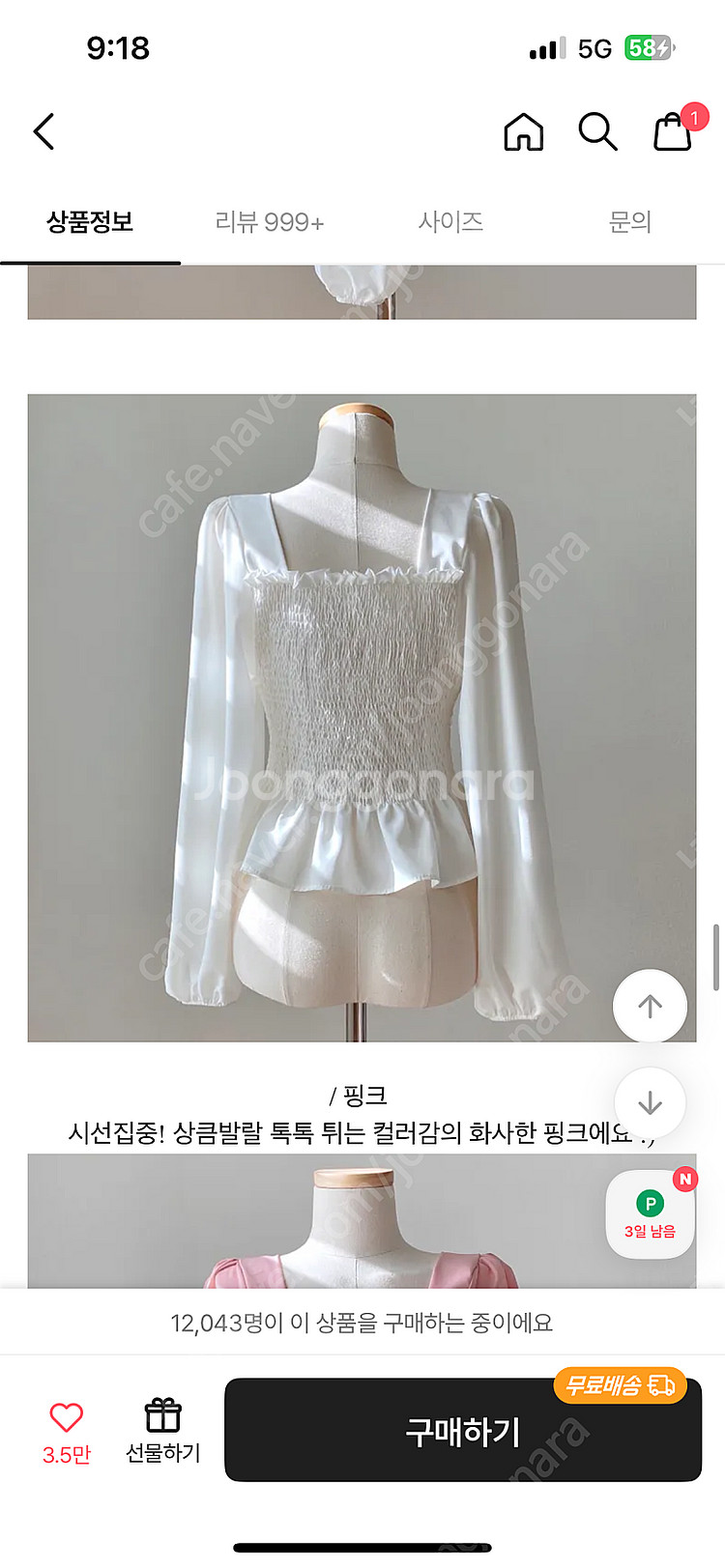 스퀘어넥 블라우스--3
