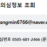 010 6715 6379 최영숙 최성민 580 20 357140 SC제일은행<< 사기확정 글카,pc rtx3070,3070,아이폰,에어팟,갤럭시,5070,5080