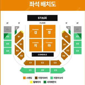 2025 검정치마 콘서트 2/7 (금) 첫콘 1층 2연석