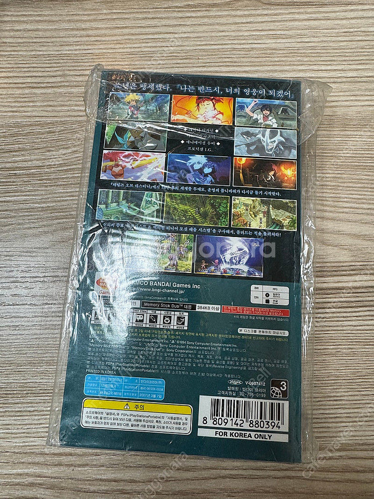 PSP 정발 밀봉 테오데2 (가이드북 포함)--1
