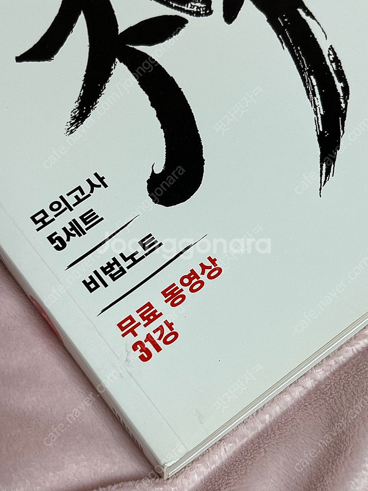 YBM HSK 전략의 神신 3급--2