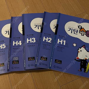 미래엔 하루한장쏙셈(6권) 기탄수학G(4권)H(5권) 총15권 택포 2.2만원