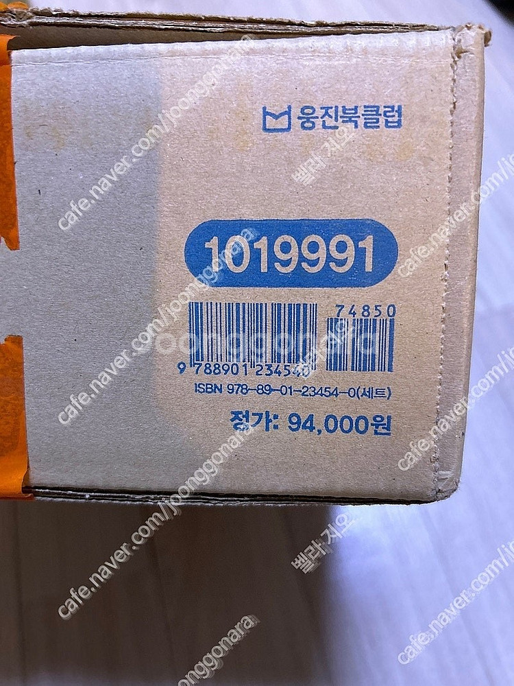 웅진북클럽 재주꾼 비버 해리 전권7권+활동북2권 풀세트--4