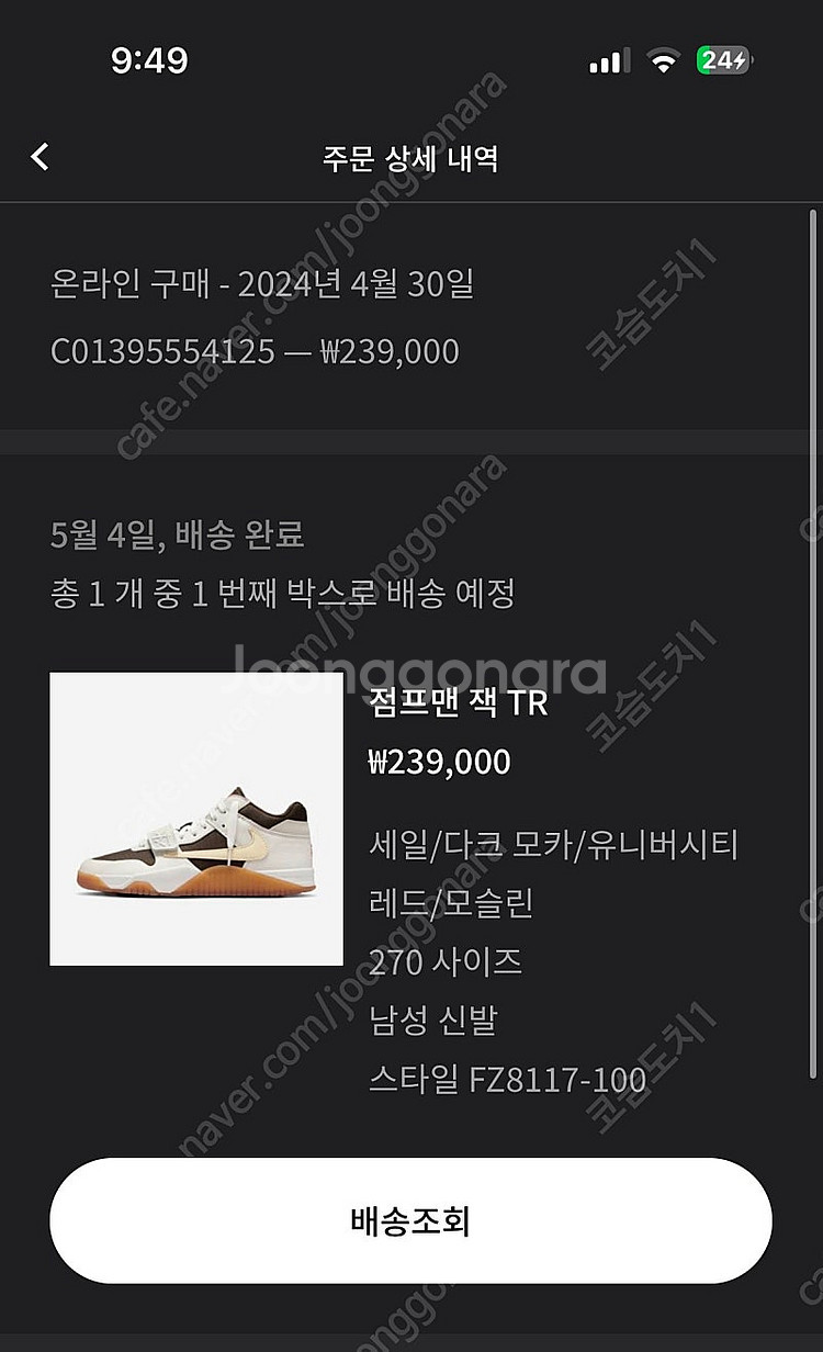조던 점프맨 잭 tr 270--0