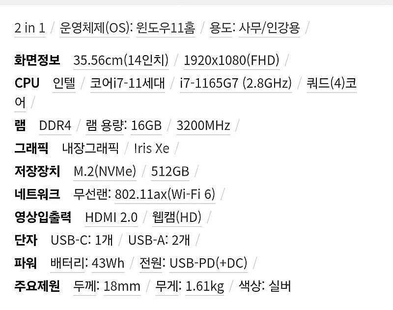 hp 파빌리온 x360 14인치 터치모니터 360도 1...--4