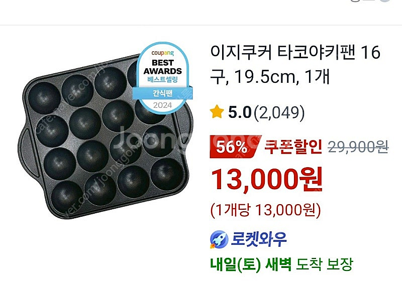 타코야끼팬과 용품--3