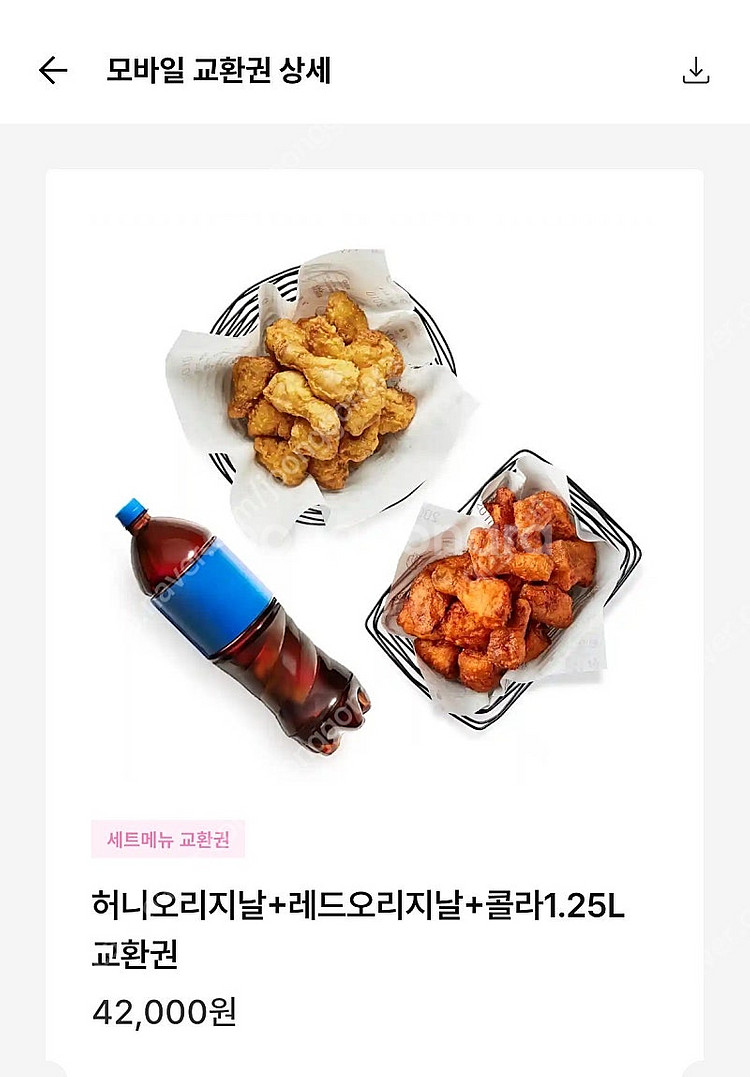 교촌 허니오리지날 + 레드오리지날 + 콜라 2마리 쿠촌...--0