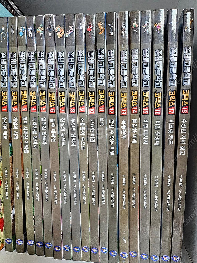 좀비고등학교 1~18권--0