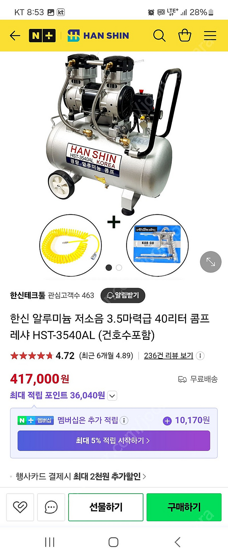 한신 3.5마력 콤프레샤 40리터 에어건콤프레샤 팝니다...--0