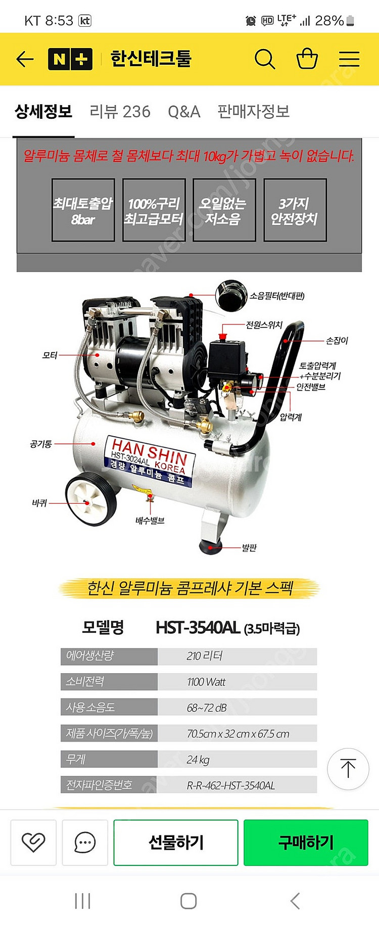 한신 3.5마력 콤프레샤 40리터 에어건콤프레샤 팝니다...--1