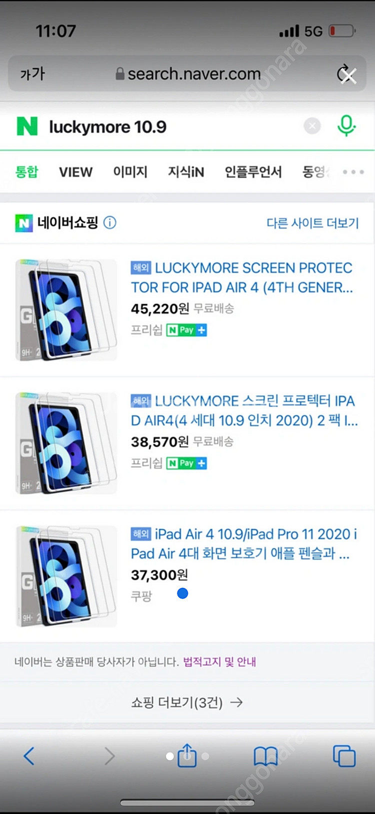 아이패드 에어4 스크린프로텍터 luckymore(새제품...--1