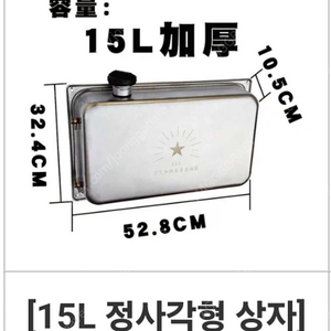 스테인레스 연료탱크 15L 택배비 포함