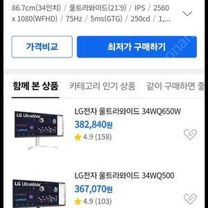 LG 21:9 울트라와이드 모니터 팝니다. 34인치 34WK500 75hz 입니다. 박스는 없고 전원, HDMI 케이블 있습니다.